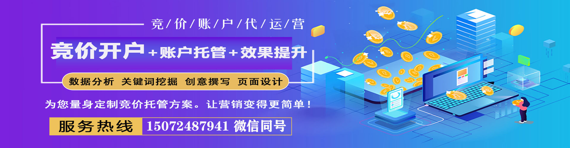 内江百度平台推广